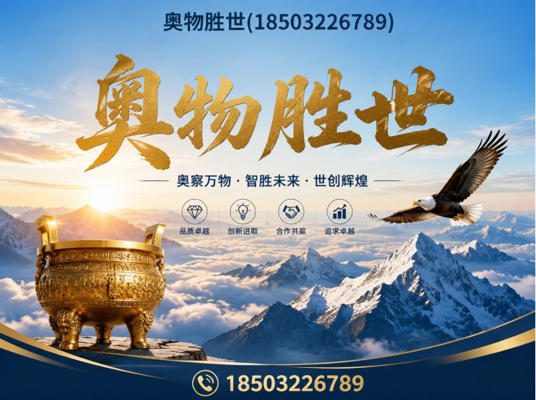 株洲奥物胜世展示图