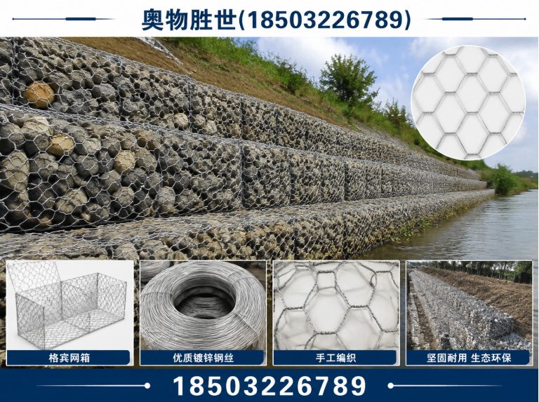 株洲石笼网展示图